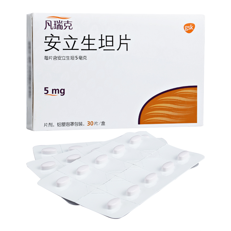 凡瑞克（安立生坦片） 图 3